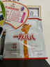 蒙牛一米八八【NBA聯(lián)名】?jī)和砷L(zhǎng)奶粉CBP賴氨酸高鈣3-15歲300g袋裝 曬單實(shí)拍圖