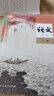 【新華書店正版】適用2025人教版高中語(yǔ)文必修上冊(cè)語(yǔ)文書課本人教版高一上冊(cè)語(yǔ)文書教材必修一1語(yǔ)文書教科書教材人民教育出版社 語(yǔ)文必修全套2本 曬單實(shí)拍圖
