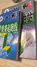 2025適用 小學(xué)數學(xué)奧賽起跑線(xiàn)加油站奧賽賽前沖刺一年級二年級三年級四年級五年級六年奧賽賽前沖刺小學(xué)生奧賽訓練奧數競賽訓練 小學(xué)六年級 【套裝2冊】奧賽起跑線(xiàn)+加油站 曬單實(shí)拍圖