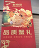 【禮券】鮮京采大閘蟹中秋禮品卡券668型 公蟹4.5兩 母蟹3.5兩 4對(duì)8只 生鮮螃蟹禮盒 曬單實(shí)拍圖