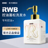 RWB洗發(fā)水專利控油蓬松型積雪草何首烏側(cè)柏葉持久柔順亮澤留香 【單瓶裝】專利控油 蓬松有型 曬單實(shí)拍圖