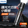 飛利浦（PHILIPS）手電筒強光手電超亮超長續(xù)穿天家用小型軍戶外照明應(yīng)急燈SFL2247 曬單實拍圖
