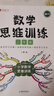 斗半匠 二年級數學(xué)思維訓練 數學(xué)思維訓練書(shū) 小學(xué)奧數舉一反三 奧數思維訓練二年級上冊下冊 曬單實(shí)拍圖
