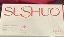 素說(shuō)美麗SUSHUO精純膠原蛋白面膜保濕抗皺緊致面膜女 膠原面膜1盒 曬單實(shí)拍圖