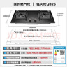 美的（Midea）【國家補貼立減20%】燃?xì)庠钐烊粴?家用5.2kW猛火灶臺嵌兩用  64%熱效率 可調(diào)節(jié)底盤 Q325-M 升級 曬單實拍圖