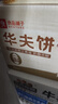 良品鋪?zhàn)?華夫餅1kg 辦公室早餐餅干蛋糕家庭裝代餐網(wǎng)紅面包整箱2斤 曬單實(shí)拍圖