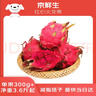 京鮮生 紅心火龍果大果6粒裝 單果300g 凈重3.6斤 生鮮水果 曬單實拍圖