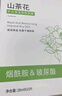 初蔓兒童面膜青少年補水保濕舒緩修護6-12-18歲男女孩青春期護膚品 【囤貨裝】積雪草面膜10片/3盒 曬單實(shí)拍圖
