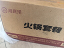 海底撈2-3人火鍋套餐禮盒1470g 7葷2素1底料涮煮牛肉毛肚丸子 曬單實(shí)拍圖