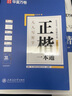 【初學(xué)者推薦】田英章書(shū)楷書(shū)字帖正楷一本通楷書(shū)入門(mén)教程字練字硬筆書(shū)法練字帖一本通+7000字+控筆 曬單實(shí)拍圖