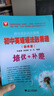 初中英語(yǔ)語(yǔ)法融易通（新希望） 曬單實(shí)拍圖