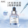 AHC B5玻尿酸深度補(bǔ)水面膜三盒裝免洗保濕護(hù)膚品套裝七夕情人節(jié)禮物 曬單實(shí)拍圖