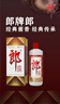 郎酒郎牌郎酒 白酒 醬酒 53度 1000ml*6 整箱裝 自享贈禮口糧酒 曬單實(shí)拍圖
