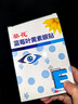 葵花葉黃素眼貼學生成人通用清涼舒爽冷敷眼貼眼膜貼15對*3盒 曬單實拍圖