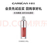 卡姿蘭（Carslan）輕吻唇釉口紅有色唇膏花卉潤唇膏滋潤改善唇紋生日禮物送女生閨蜜 精華唇蜜G104蜜梨紅【1g】 曬單實拍圖