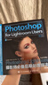 Photoshop+Lightroom攝影師必備后期處理技法（第2版）（攝影客出品） 曬單實(shí)拍圖