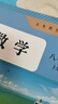 【新華書(shū)店】正版2025新版初中八年級上冊數學(xué)書(shū)人教版秋季教材 初二8八年級上冊數學(xué)課本人教版教科書(shū)人民教育出版社八上數學(xué)書(shū)人教版 【單本】八年級上冊數學(xué)人教版 曬單實(shí)拍圖