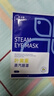 米卡博葉黃素蒸汽眼罩熱敷加熱遮光睡眠眼罩自發(fā)熱男女成人學(xué)生兒童通用 30片裝【添加葉黃素】潤目護眼 曬單實(shí)拍圖