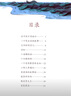 【可選】課文作家作品系列 三年級上冊套裝10冊 一塊奶酪 在牛肚子里旅行 金色的草地 大青樹(shù)下的小學(xué) 搭船的鳥(niǎo) 總也倒不了的老屋 胡蘿卜先生的長(cháng)胡子 花的學(xué)校 掌聲 去年的樹(shù) 人教版 全套10冊 曬單實(shí)拍圖