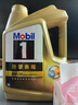 美孚（Mobil）超金 先進(jìn)全合成汽機油 超金0W-20 SP 4L勁擎表現 新老包裝 曬單實(shí)拍圖