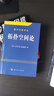 數學(xué)名著(zhù)譯叢：拓撲空間論 曬單實(shí)拍圖