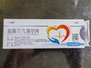 【原研進(jìn)口】卡理穩(wěn) 鹽酸貝凡洛爾片 50mg*14片/盒 曬單實(shí)拍圖