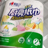 心相印卷紙/廚房用紙【肖戰(zhàn)推薦】150節(jié) 吸油鎖水 紙巾 食品接觸級 曬單實(shí)拍圖