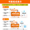 2025秋上冊新款學(xué)習之星中考真題的邏輯名校大考卷必刷題遼寧省初中真題練習語(yǔ)文數學(xué)英語(yǔ)物理化學(xué)歷史地理生物政治小四門(mén)人教滬教 語(yǔ)文【人教版】 七年級上【2025秋上冊新款】 曬單實(shí)拍圖