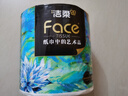 潔柔有芯卷紙藝術(shù)油畫Face4層200克*10卷衛(wèi)生紙卷筒紙巾整箱開學(xué)必備 曬單實(shí)拍圖