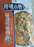厚味小巷 烤魚(yú)料蒜香味200g*3袋裝 紙包魚(yú)調料 萬(wàn)州烤魚(yú)調料 烤魚(yú)醬燒烤醬 曬單實(shí)拍圖