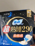 蘇菲超熟睡柔棉感超長(zhǎng)量多夜用衛(wèi)生巾42cm15片姨媽巾自營(yíng)官方旗艦 曬單實(shí)拍圖