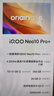 vivo iQOO Neo10 Pro+ 12GB+256GB 疾影黑 驍龍8至尊版 2K Q10珠峰屏 國家補貼 學(xué)生 游戲  電競手機  曬單實(shí)拍圖