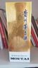 茅臺飛天 醬香型白酒 43度 500ml 單瓶裝【名酒鑒真】 曬單實(shí)拍圖