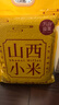萬(wàn)谷食美 黃小米山西黃金苗小米5斤 2024新米山西黃小米實(shí)惠裝 曬單實(shí)拍圖