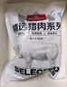 1號會(huì )員店 精品帶皮豬五花肉 凈重3斤 把子肉東坡肉烤肉紅燒肉燒烤食材  曬單實(shí)拍圖