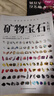 礦物寶石大百科（全兩冊） 曬單實(shí)拍圖