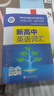 【官方推薦 京倉速發(fā)】2026最新正版維克多英語(yǔ)新高中英語(yǔ)詞匯3000+1500+500高中生高一二三必修選擇性必修高考真題3500詞高頻詞匯英文單詞手冊維克托全新正版書(shū) 26版維克多新高中英語(yǔ)詞匯  曬單實(shí)拍圖