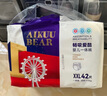 愛(ài)酷熊（AIKUUBEAR）暢吸拉拉褲XXXL80全包臀嬰兒男女通用超薄透氣尿不濕（16-18kg） 曬單實(shí)拍圖