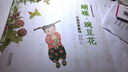 蝴蝶·豌豆花   清華附小推薦，榮獲2010年冰心兒童圖書獎 ，2010年童書TOP10童心詩畫獎， 非注音 3-6歲（啟發(fā)出品）暑假作業(yè) 一升二暑假銜接 小升初暑假銜接 曬單實拍圖