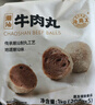 海霸王潮汕牛肉丸200g*5袋2斤肉含量90%+火鍋食材關(guān)東煮丸子燒烤麻辣燙 曬單實(shí)拍圖