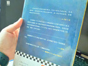 【自營包郵】十八歲出門遠(yuǎn)行（一定要出去闖闖，跟世界較量較量?。┯嗳A:要相信前面還有運(yùn)氣 讀客當(dāng)代文學(xué)文庫 小說 曬單實(shí)拍圖