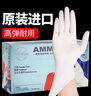 愛馬斯（AMMEX）一次性手套乳膠手套大碼100只高彈餐飲家用清潔洗碗防水橡膠手套 曬單實拍圖