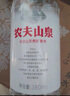 農夫山泉 長(cháng)白山天然礦泉水 含多種礦物元素 小瓶戶(hù)外便攜裝 整箱裝 380ml*15瓶*2箱 曬單實(shí)拍圖