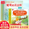 【當當 繪本】從小學(xué)會(huì )管自己 自控力繪本全8冊 我可以做更好的自己 為什么不能亂發(fā)脾氣10冊 系列教育繪本 3-4-5-6-8周歲幼兒園寶寶早教啟蒙繪本圖畫(huà)故事書(shū)籍親子共讀睡前讀物兒童好習慣培養書(shū)籍  曬單實(shí)拍圖