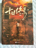 十日終焉全套實(shí)體書(shū)123456六冊囚籠+迷城+不息+樂(lè )園+萬(wàn)相象+白羊殺蟲(chóng)隊隊員番茄小說(shuō)高分懸疑腦洞青春推理無(wú)限流小說(shuō) 十日終焉6冊：不息+迷城+樂(lè )園+囚籠+萬(wàn)相+白羊 曬單實(shí)拍圖