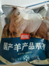 恒都 國產(chǎn)原切去骨羊后腿肉2斤 冷凍 國產(chǎn)草飼   煎炒燉煮 曬單實(shí)拍圖