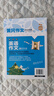 初中生英語作文滿分大全 黃岡作文（新版）作文書素材輔導(dǎo)人教版中學(xué)生七八九年級(jí)789年級(jí)適用滿分作文大全 曬單實(shí)拍圖