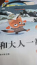 【正版】和大人一起讀全套4冊一年級上下冊必讀課外書(shū) 快樂(lè )讀書(shū)吧閱讀人教版小學(xué)生版故事書(shū)讀物帶拼音注音老師推薦兒童適合的書(shū)籍一年級課外閱讀必讀 【8冊】一年級上冊+一年級下冊全套 一年級必讀課外書(shū)【全國 曬單實(shí)拍圖