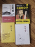 【完整無(wú)刪減】漁樵問(wèn)對王陽(yáng)明全集全4冊 王陽(yáng)明傳+傳習錄+王陽(yáng)明心學(xué)全集 心學(xué)的智慧知行合一哲學(xué)書(shū)籍 王陽(yáng)明全集4冊 曬單實(shí)拍圖