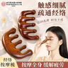 同仁堂檀木按摩梳子 頭部經(jīng)絡(luò )梳通頭皮放松按摩棒面部刮痧板按摩刷 曬單實(shí)拍圖